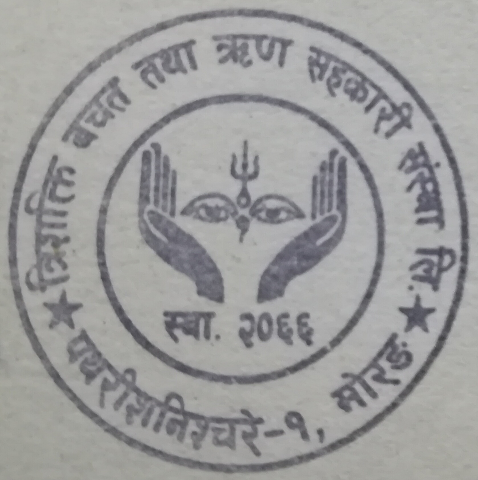 Sahakari Akhabar